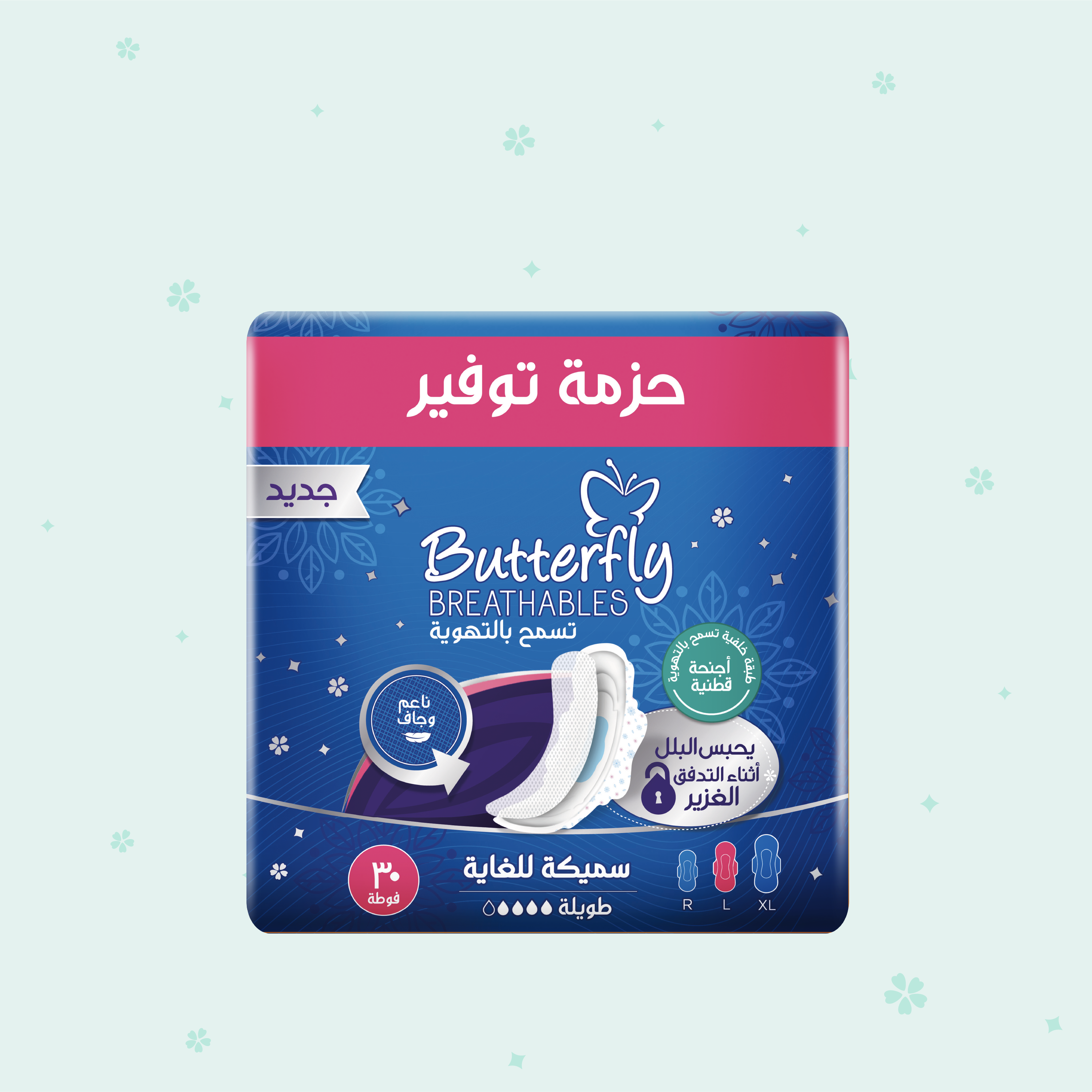 Butterfly Breathables Maxi Thick Fabric Soft Sanitary Pads Long Trio Pack 30 Pcs