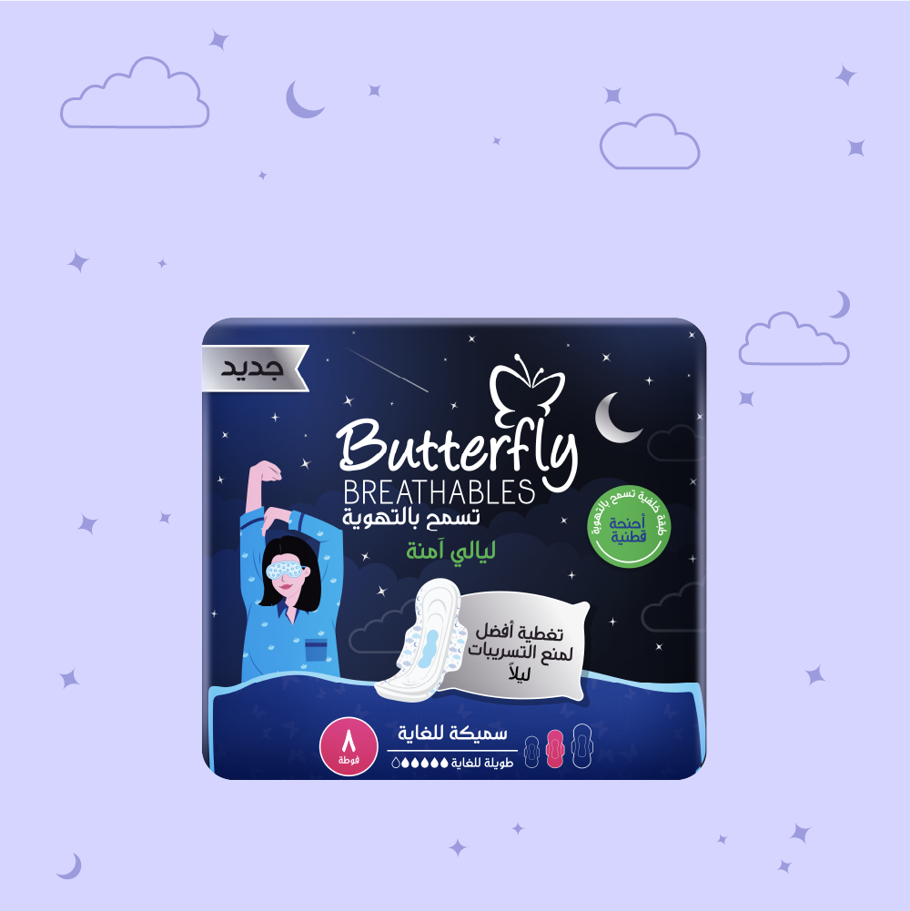 Butterfly Breathables Peaceful Nights Fabric Soft Extra Long 8 Pads