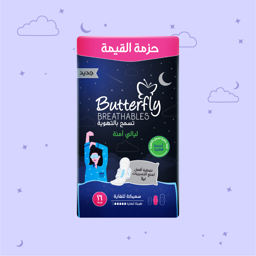 Butterfly Breathables Peaceful Nights Fabric Soft XL Value Pack 16 Pcs